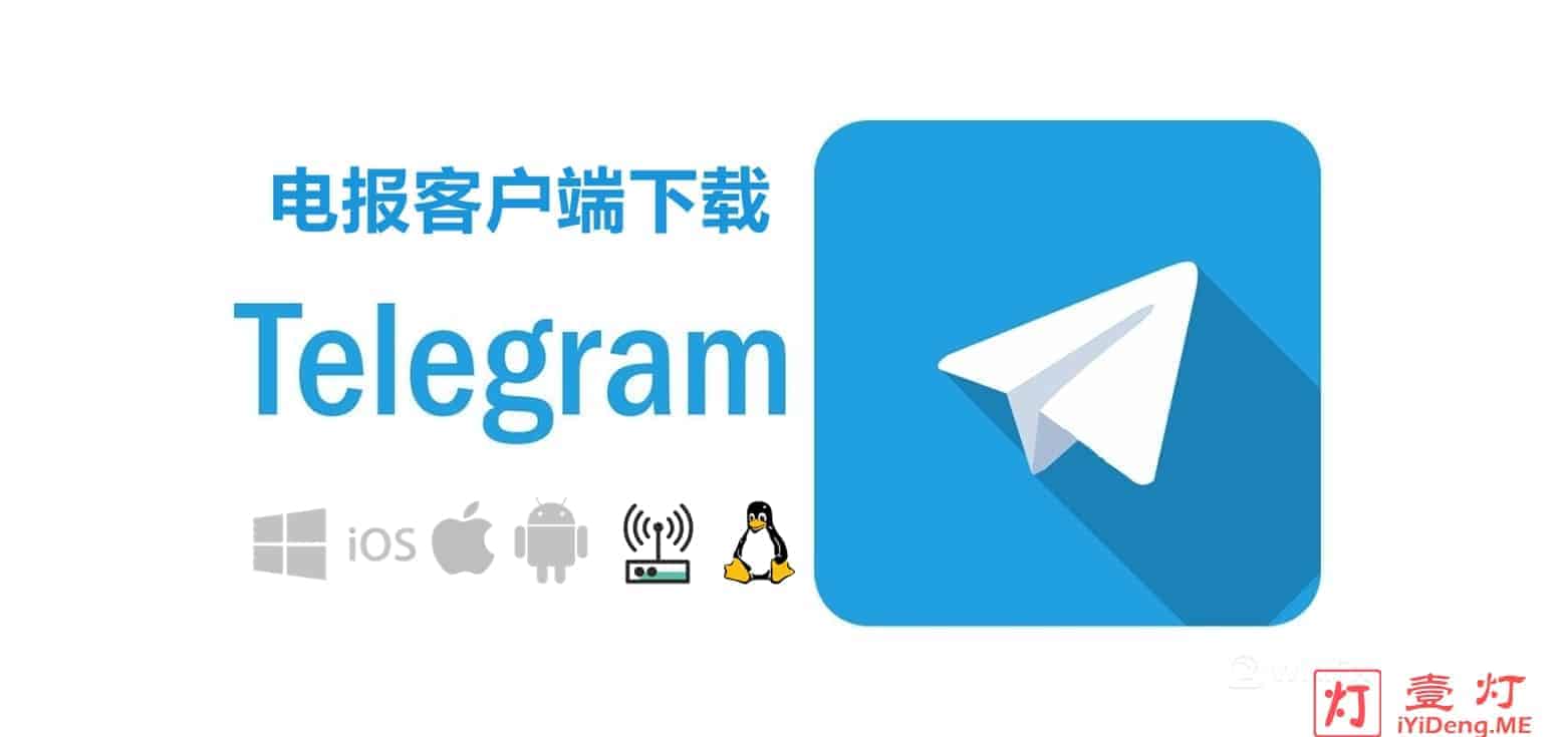 下载Telegram